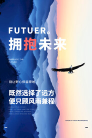 励志海报设计图片