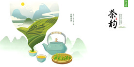 茶韵