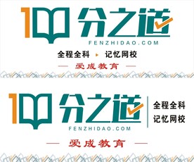 分之道
