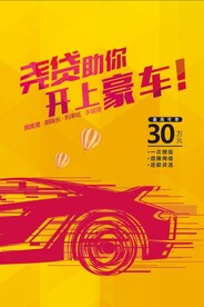 购车贷