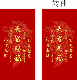 天官赐福