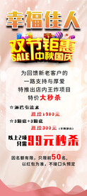 美容展架