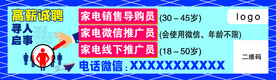 高薪诚聘 寻人启事