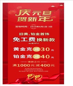 首饰黄金