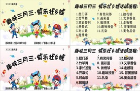 三月三活动券