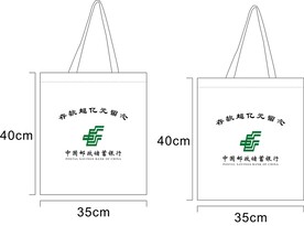 中国邮政储蓄银行帆布袋