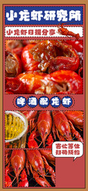 夏季美味啤酒小龙虾