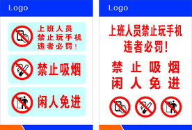 门卫室牌子