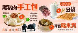 手工包海报