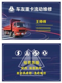 pvc名片卡片蓝色汽修重卡名片