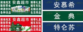 超市橱窗单透