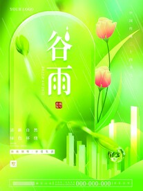 节气海报单图