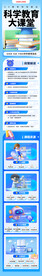 教育培训微信长图