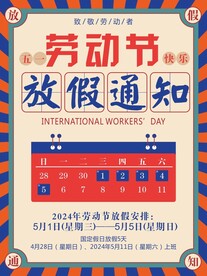 五一