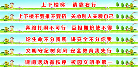 楼梯贴标语