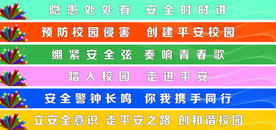 楼梯贴标语