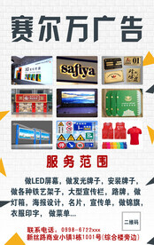 广告公司海报
