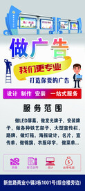广告公司海报