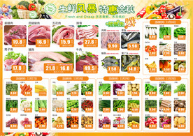 生鲜风暴