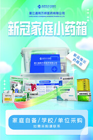 药店传单