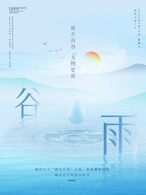 谷雨广告
