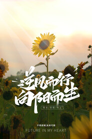励志海报日签