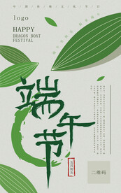 端午节