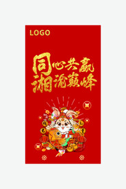 同心共赢
