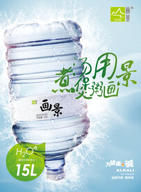 矿泉水海报