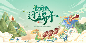 端午节龙舟