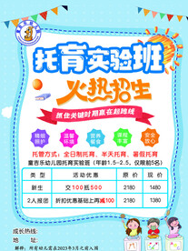 火热招生