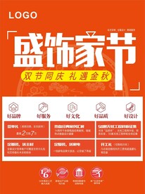 家装节