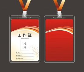 胸牌