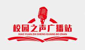 广播站