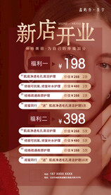美容院开业