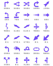 箭头图标