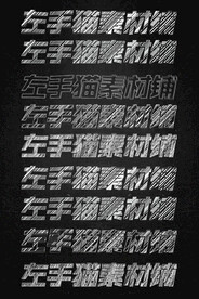 粉笔效果