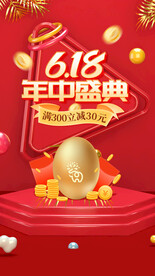 618盛典