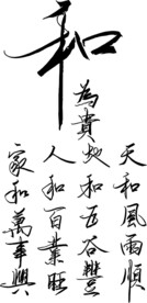 和
