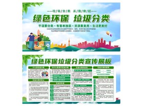 倡导绿色环保共创美好家园