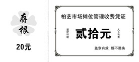 票