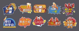 夏日烧烤手举牌
