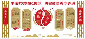 校园文化墙展板