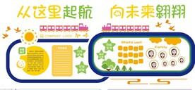 校园文化墙展板