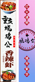 重庆鸡公煲