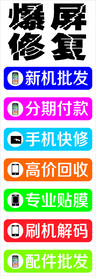 新机批发