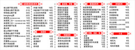 经典陕西面条系列