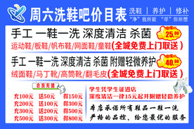 洗鞋吧