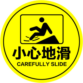 卫生间 标示贴