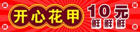 花甲小吃车